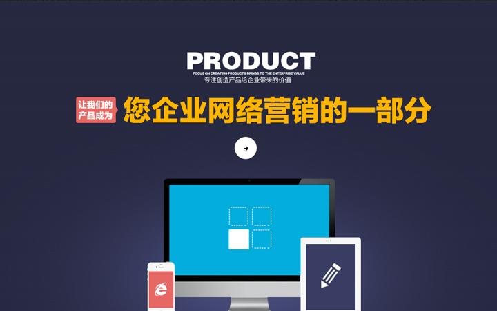 【网站定制开发】网站定制,企业站,商城开发,html5,商城