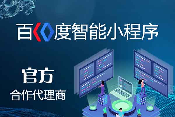 深圳公众号制作,小程序商城定制开发公司