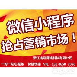 【杭州微信小程序开发微信小程序商城定制微信小程序定制开发哪里好】-